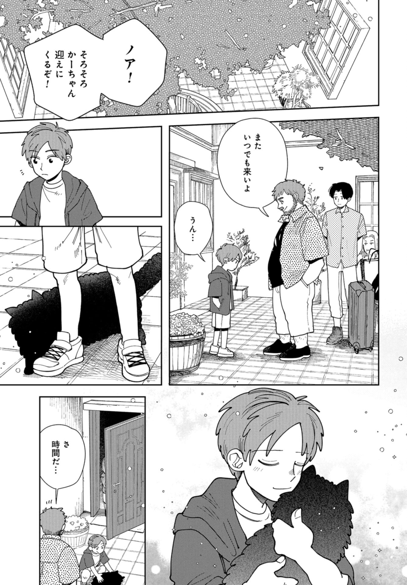 Artiste Chap 58 - Pic 29
