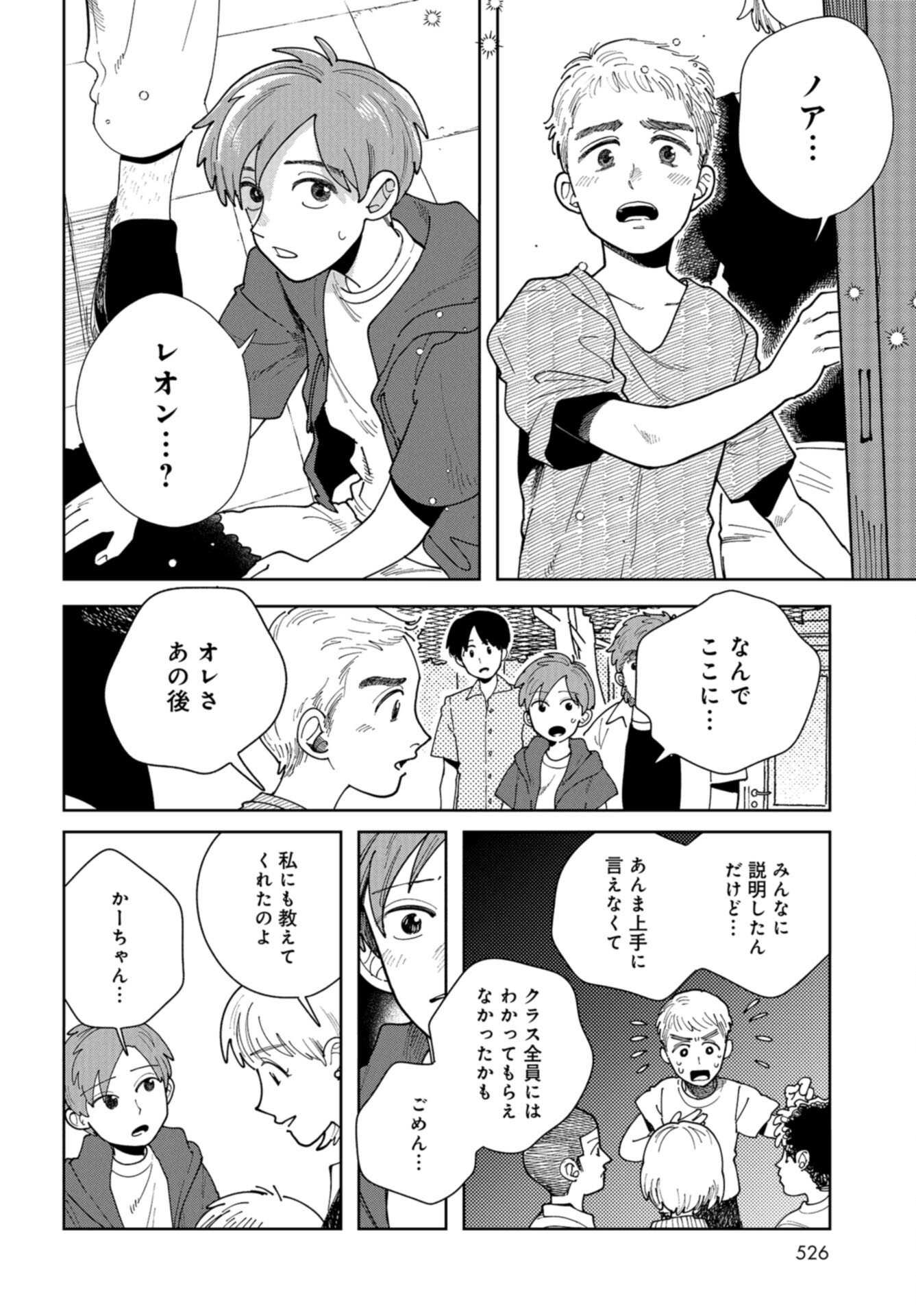Artiste Chap 58 - Pic 30