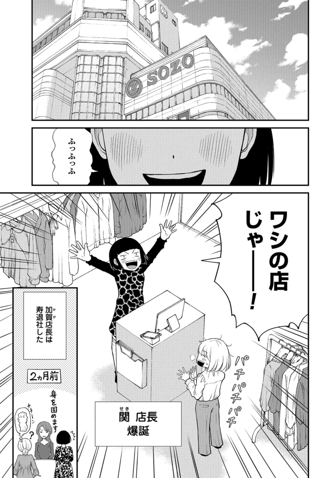 Boku no Tsuma wa Hattatsu Shougai Chap 49 - Pic 15