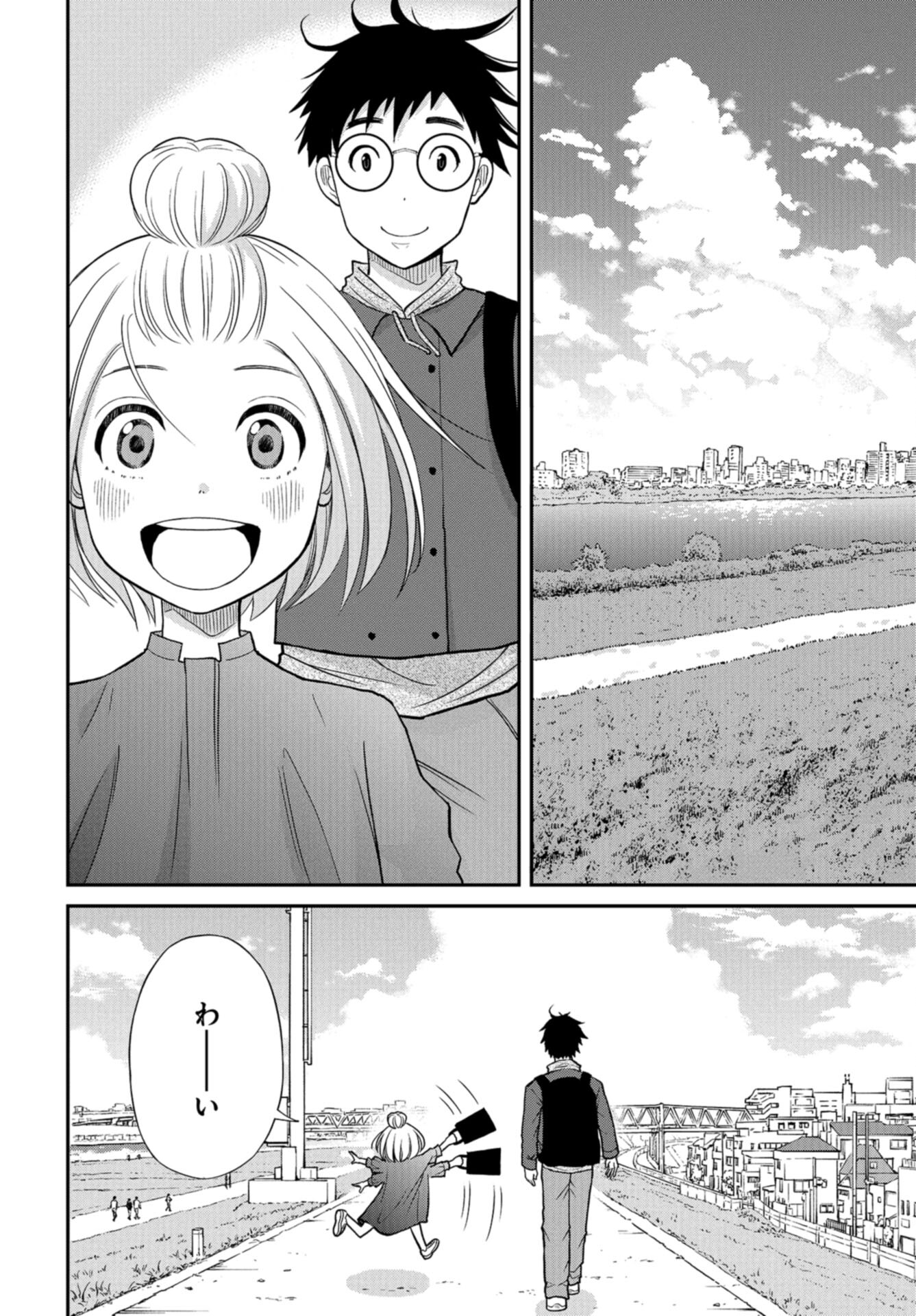 Boku no Tsuma wa Hattatsu Shougai Chap 49 - Pic 26