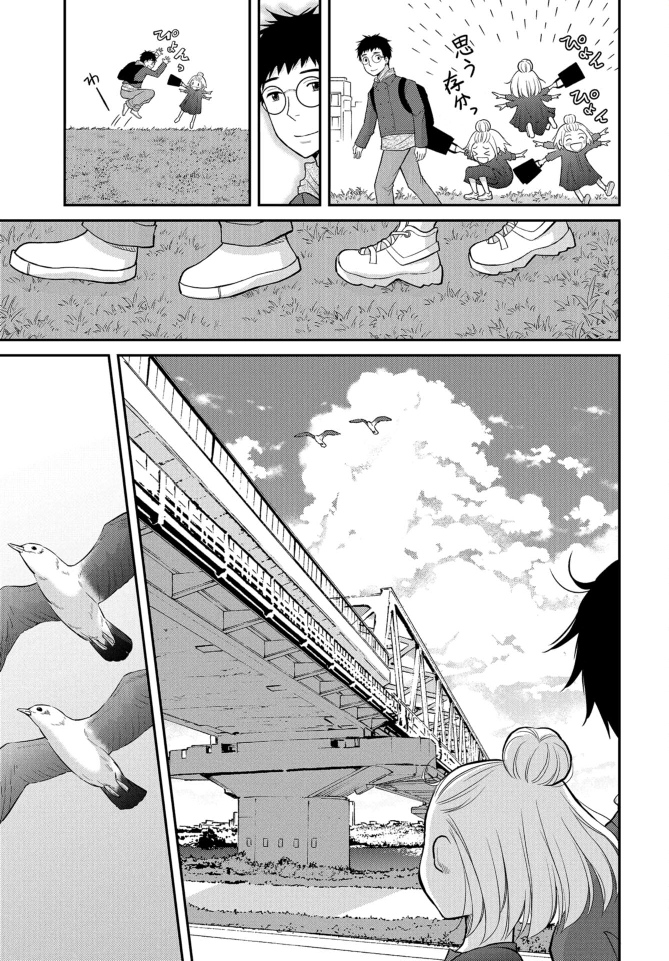 Boku no Tsuma wa Hattatsu Shougai Chap 49 - Pic 27