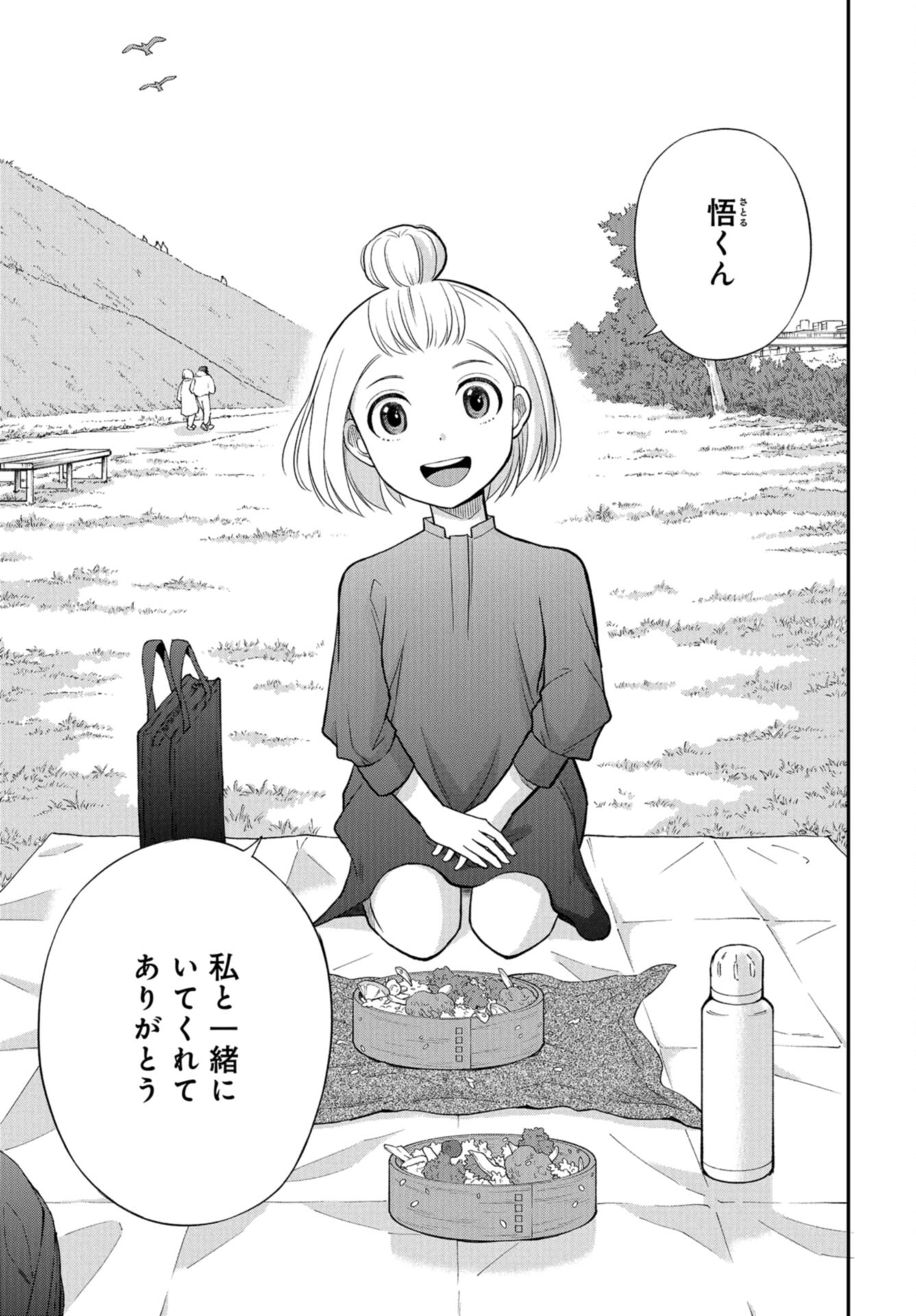 Boku no Tsuma wa Hattatsu Shougai Chap 49 - Pic 31