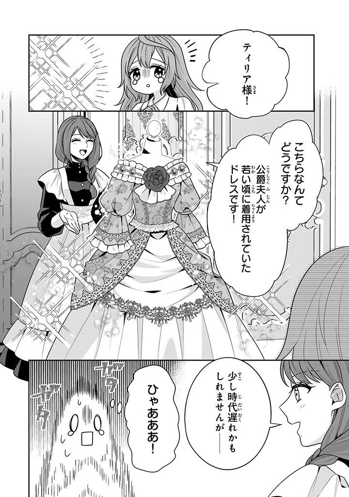 SHINJUU KISHI-SAMA NO SENZOKU MAID Chapter 5.2 - Page 2