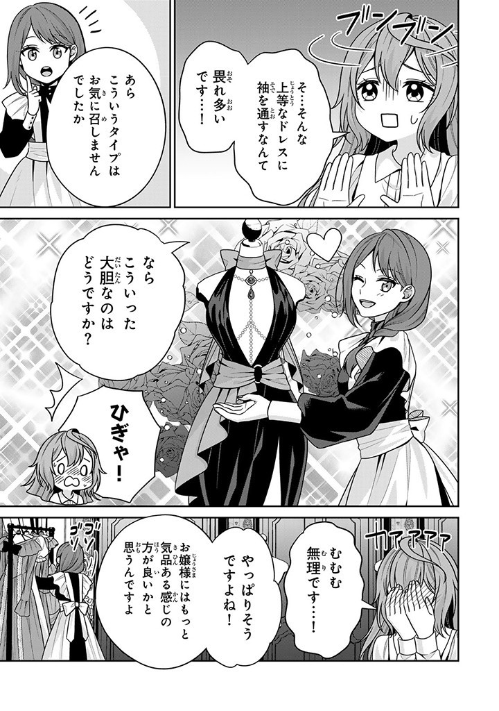 SHINJUU KISHI-SAMA NO SENZOKU MAID Chapter 5.2 - Page 3