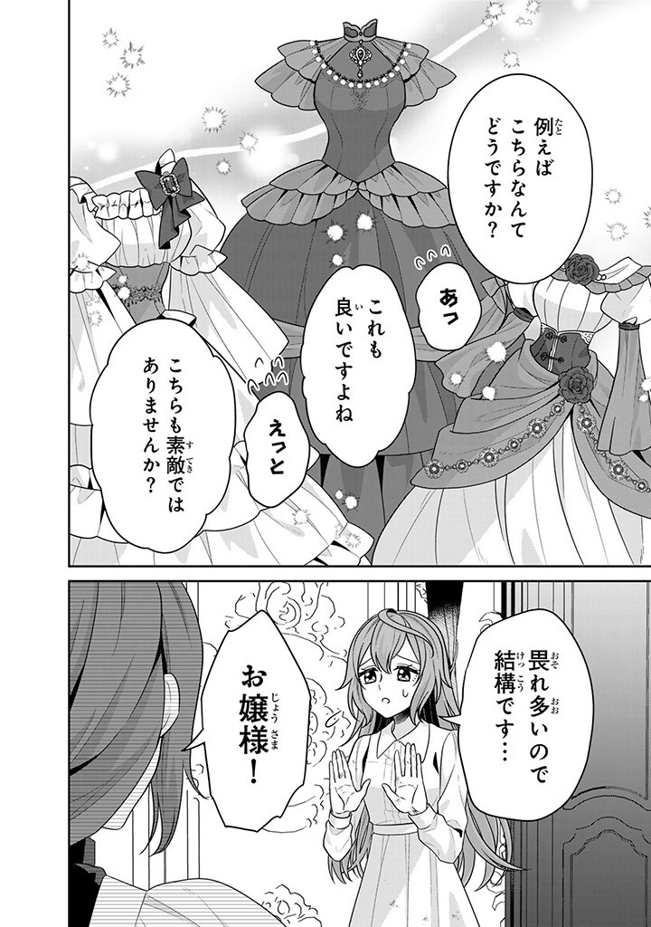 SHINJUU KISHI-SAMA NO SENZOKU MAID Chapter 5.2 - Page 4