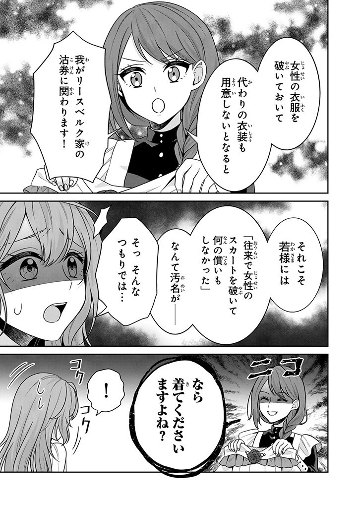 SHINJUU KISHI-SAMA NO SENZOKU MAID Chapter 5.2 - Page 5