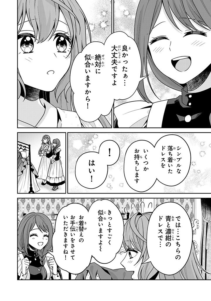 SHINJUU KISHI-SAMA NO SENZOKU MAID Chapter 5.2 - Page 6