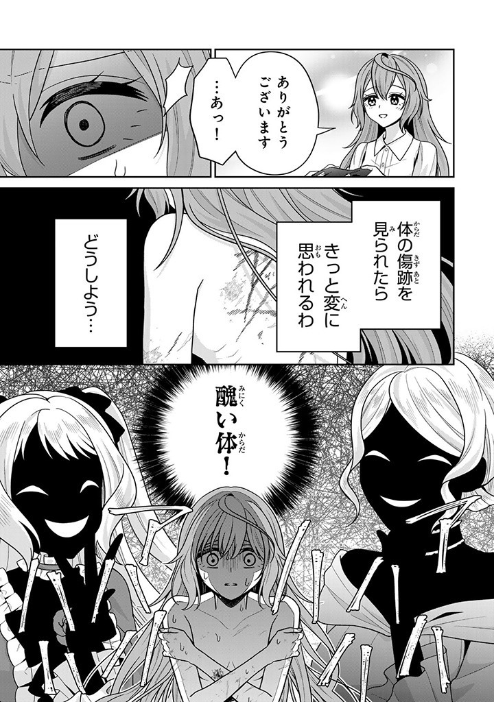 SHINJUU KISHI-SAMA NO SENZOKU MAID Chapter 5.2 - Page 7
