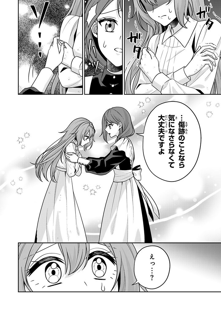 SHINJUU KISHI-SAMA NO SENZOKU MAID Chapter 5.2 - Page 8