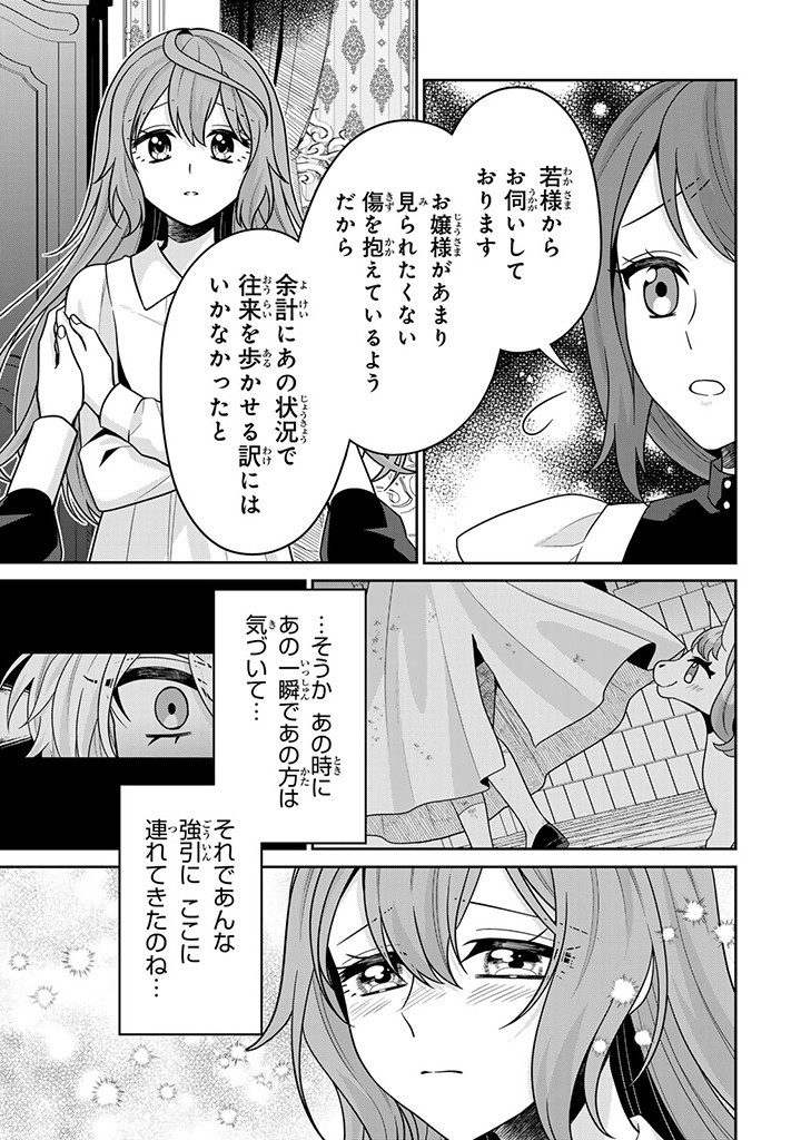 SHINJUU KISHI-SAMA NO SENZOKU MAID Chapter 5.2 - Page 9