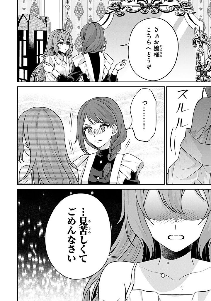 SHINJUU KISHI-SAMA NO SENZOKU MAID Chapter 5.2 - Page 10