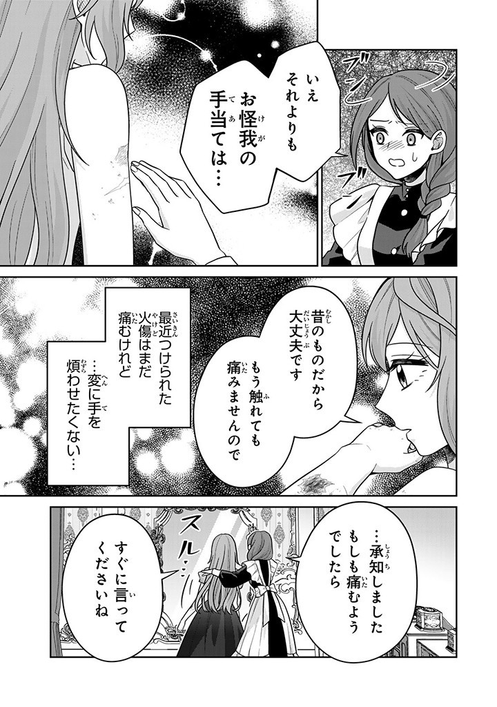 SHINJUU KISHI-SAMA NO SENZOKU MAID Chapter 5.2 - Page 11