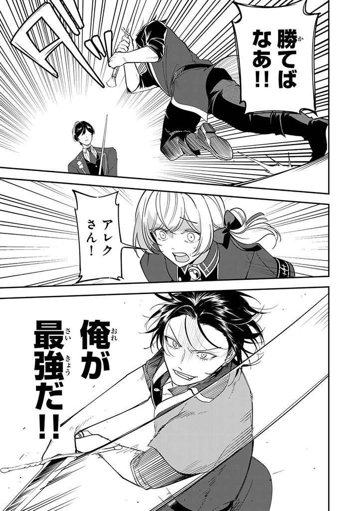 SENJOU NO SEIJO - IMOUTO NO KAWARI NI KOUSHAKU KISHI NI TOTSUGU KOTO NI NARIMASHITA GA, IMA WA SHIAWASE DESU Chap 10.2 - Pic 2