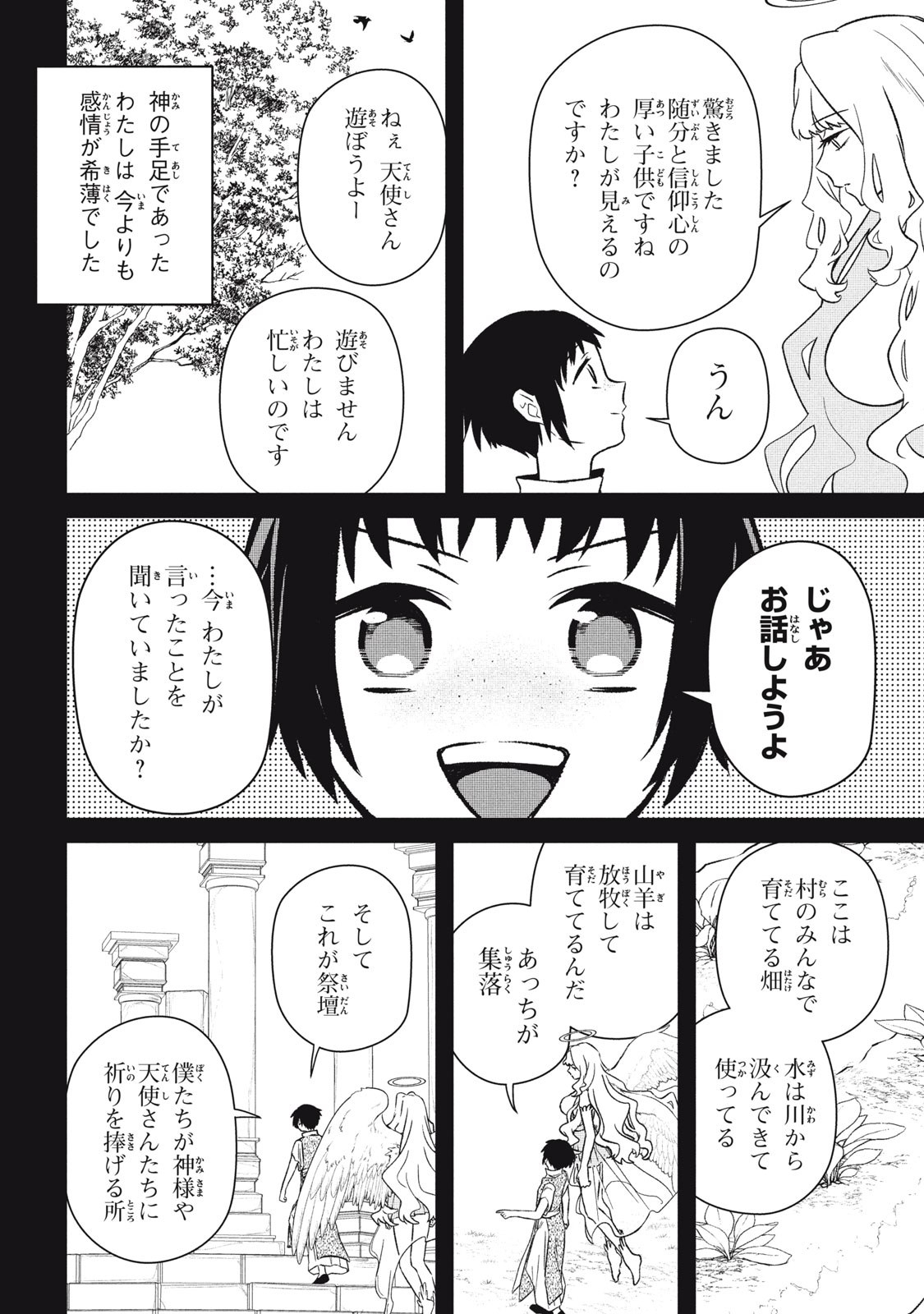 ARS GOETIA: MUNOU TO YOBARETA SHOUNEN WA, 72 NO AKUMA WO SHIEKI SHITE MUSOU SURU Chap 9 - Pic 2