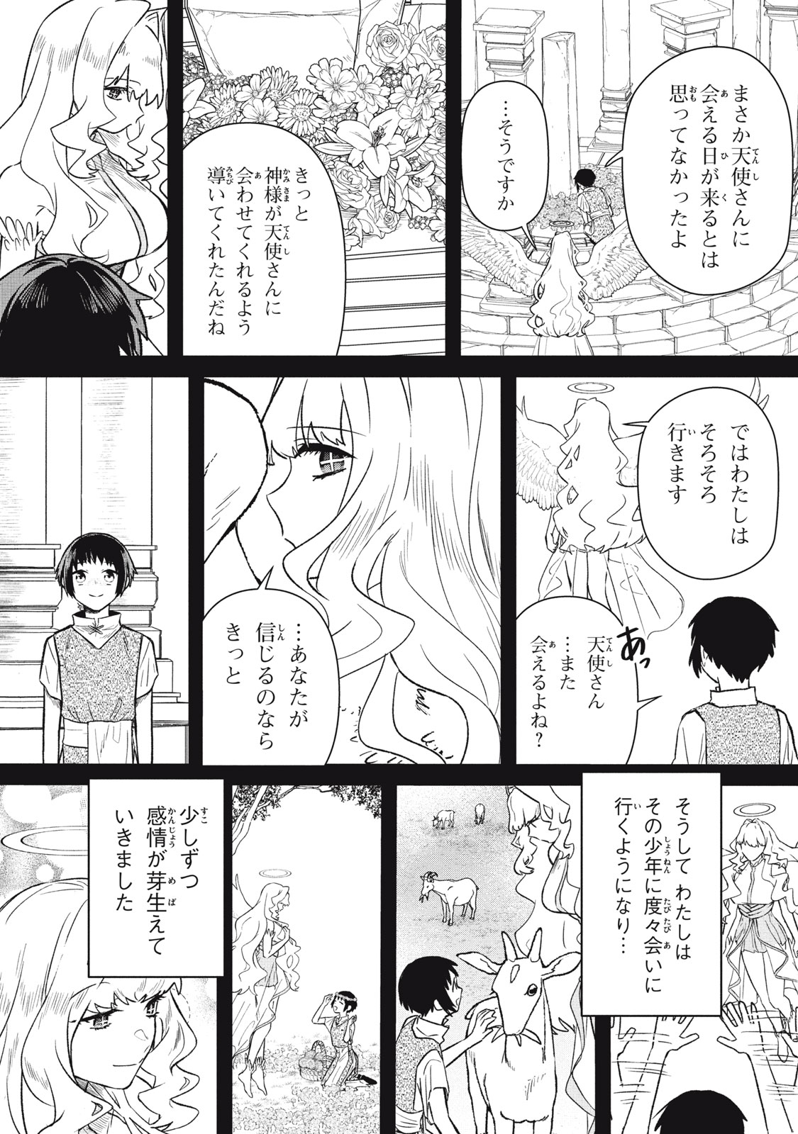 ARS GOETIA: MUNOU TO YOBARETA SHOUNEN WA, 72 NO AKUMA WO SHIEKI SHITE MUSOU SURU Chap 9 - Pic 3