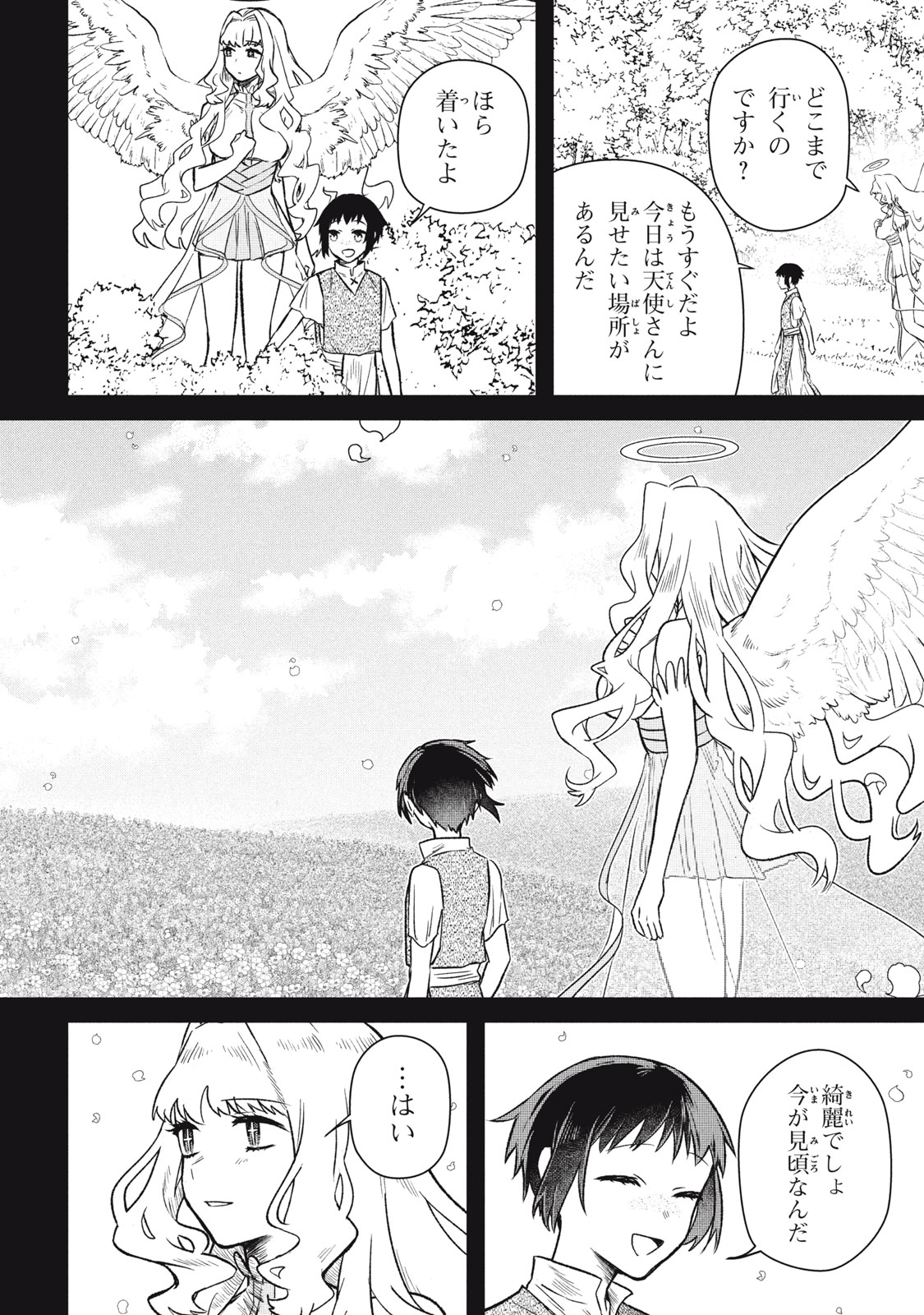 ARS GOETIA: MUNOU TO YOBARETA SHOUNEN WA, 72 NO AKUMA WO SHIEKI SHITE MUSOU SURU Chap 9 - Pic 4