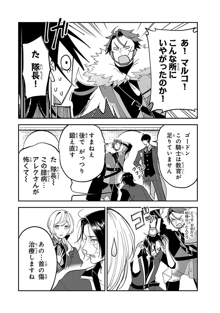 SENJOU NO SEIJO - IMOUTO NO KAWARI NI KOUSHAKU KISHI NI TOTSUGU KOTO NI NARIMASHITA GA, IMA WA SHIAWASE DESU Chap 10.2 - Pic 5