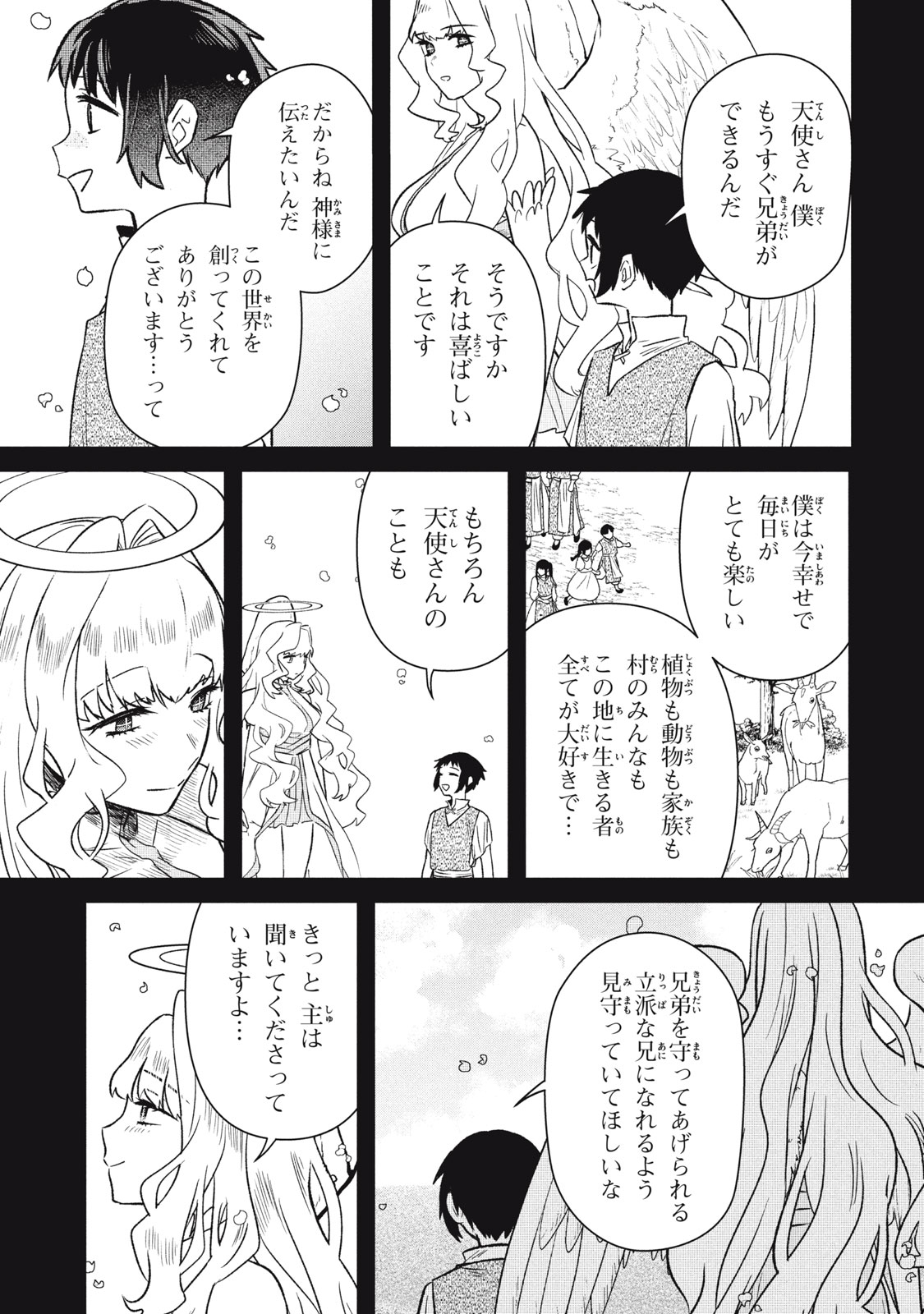 ARS GOETIA: MUNOU TO YOBARETA SHOUNEN WA, 72 NO AKUMA WO SHIEKI SHITE MUSOU SURU Chap 9 - Pic 5