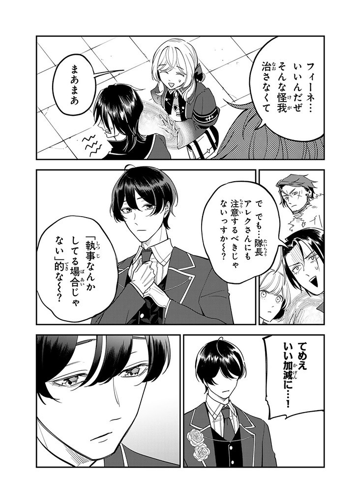 SENJOU NO SEIJO - IMOUTO NO KAWARI NI KOUSHAKU KISHI NI TOTSUGU KOTO NI NARIMASHITA GA, IMA WA SHIAWASE DESU Chap 10.2 - Pic 6