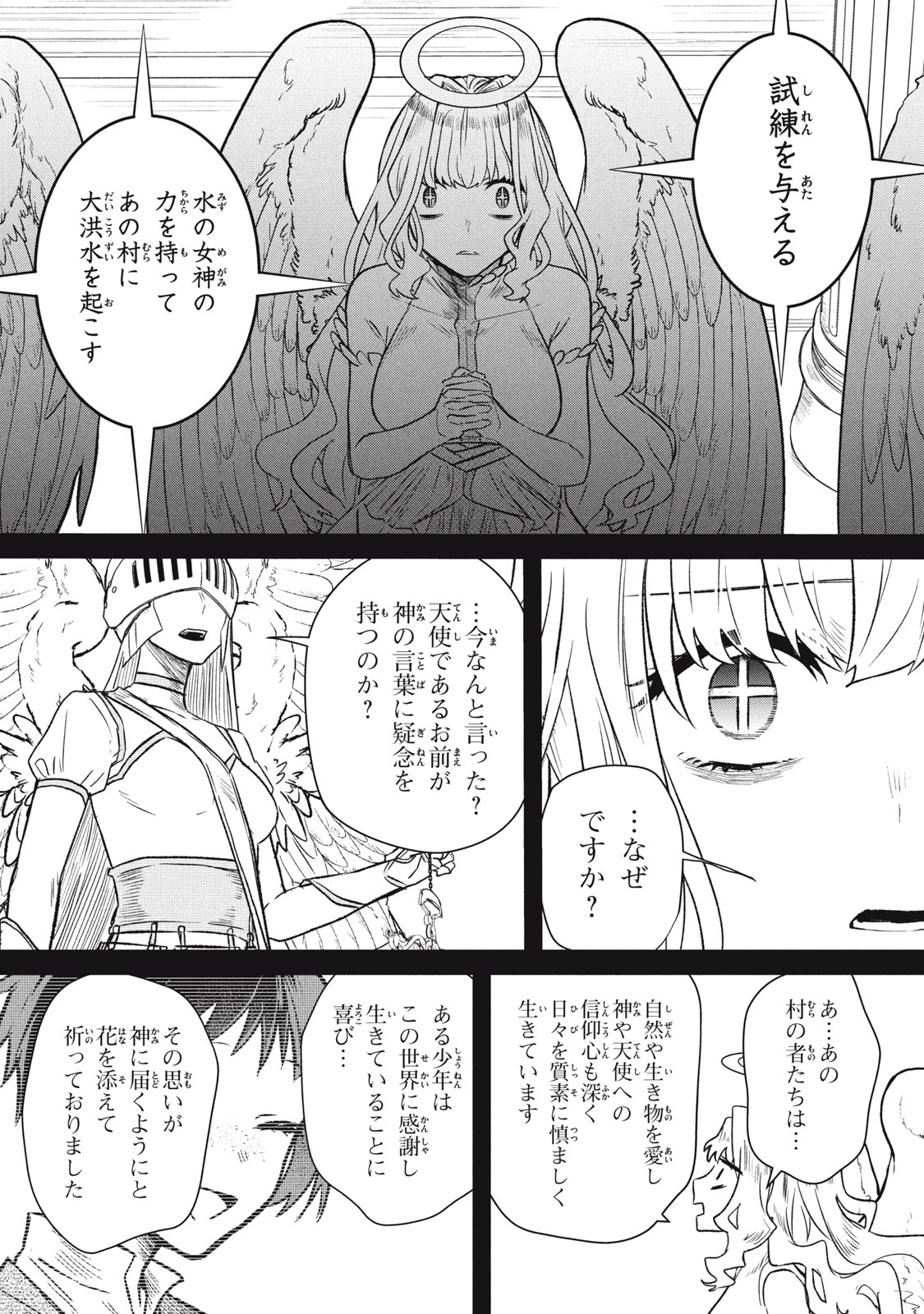 ARS GOETIA: MUNOU TO YOBARETA SHOUNEN WA, 72 NO AKUMA WO SHIEKI SHITE MUSOU SURU Chap 9 - Pic 6