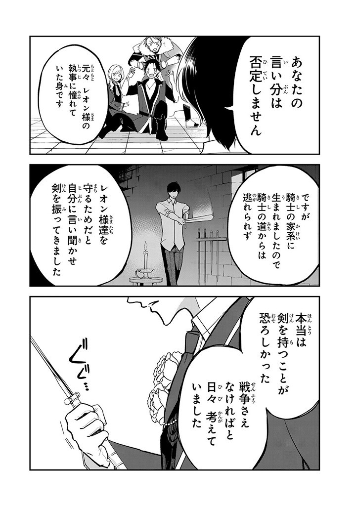 SENJOU NO SEIJO - IMOUTO NO KAWARI NI KOUSHAKU KISHI NI TOTSUGU KOTO NI NARIMASHITA GA, IMA WA SHIAWASE DESU Chap 10.2 - Pic 7