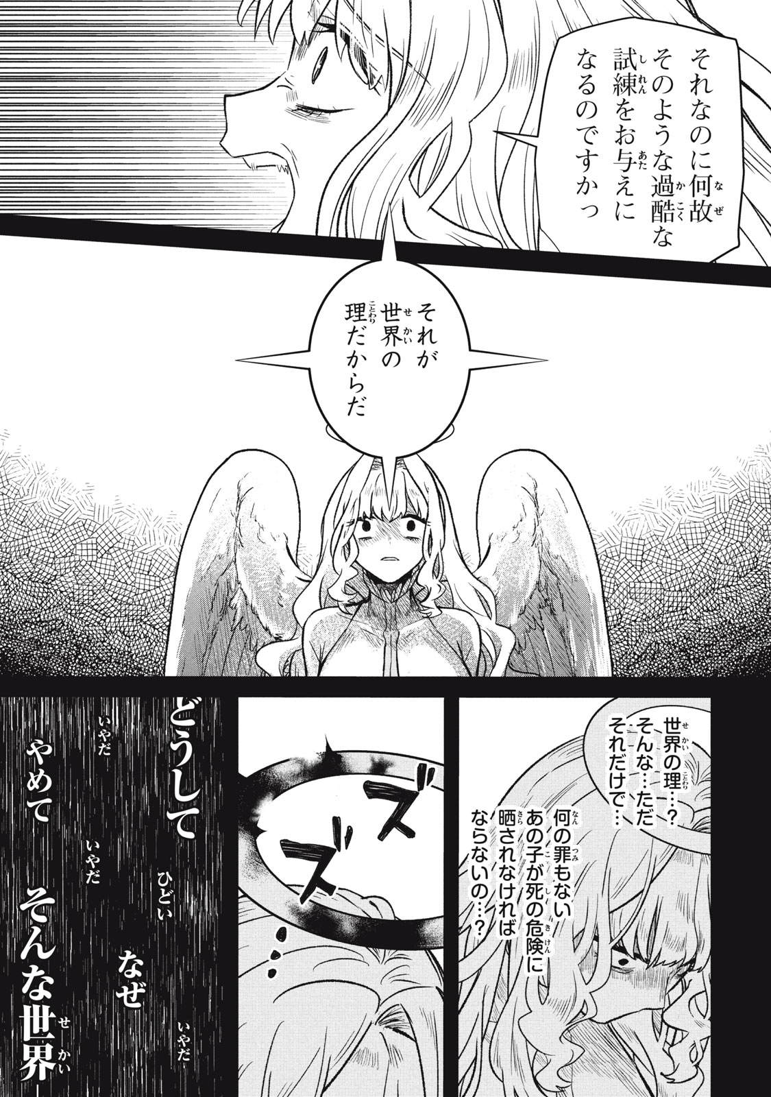 ARS GOETIA: MUNOU TO YOBARETA SHOUNEN WA, 72 NO AKUMA WO SHIEKI SHITE MUSOU SURU Chap 9 - Pic 7