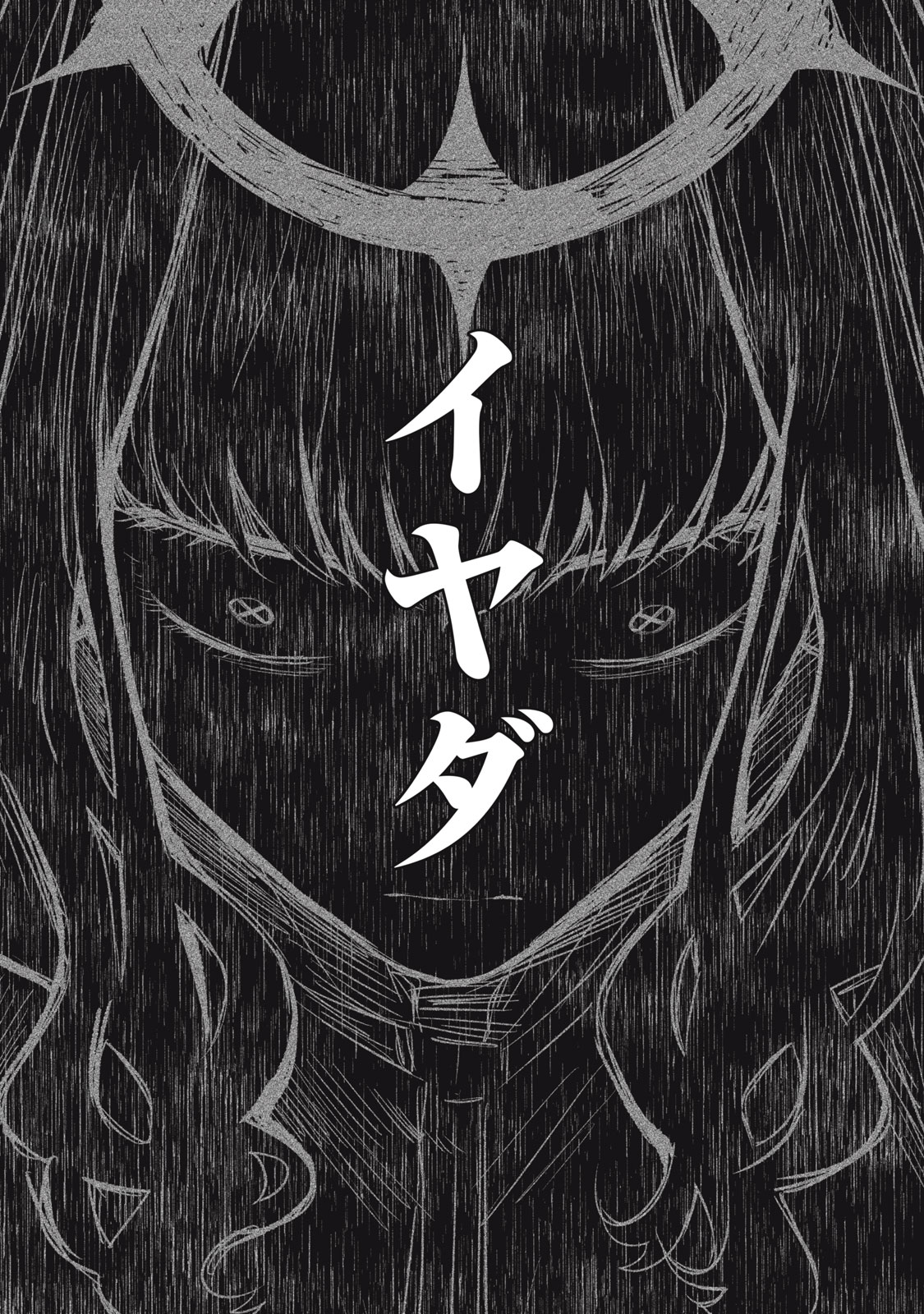 ARS GOETIA: MUNOU TO YOBARETA SHOUNEN WA, 72 NO AKUMA WO SHIEKI SHITE MUSOU SURU Chap 9 - Pic 8