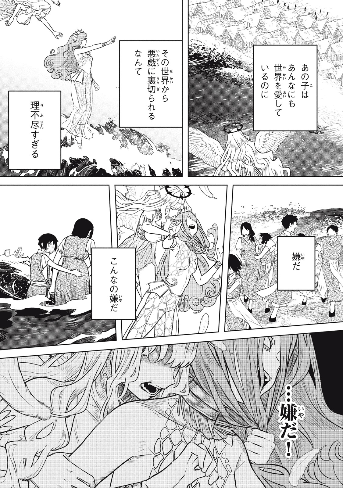 ARS GOETIA: MUNOU TO YOBARETA SHOUNEN WA, 72 NO AKUMA WO SHIEKI SHITE MUSOU SURU Chap 9 - Pic 10