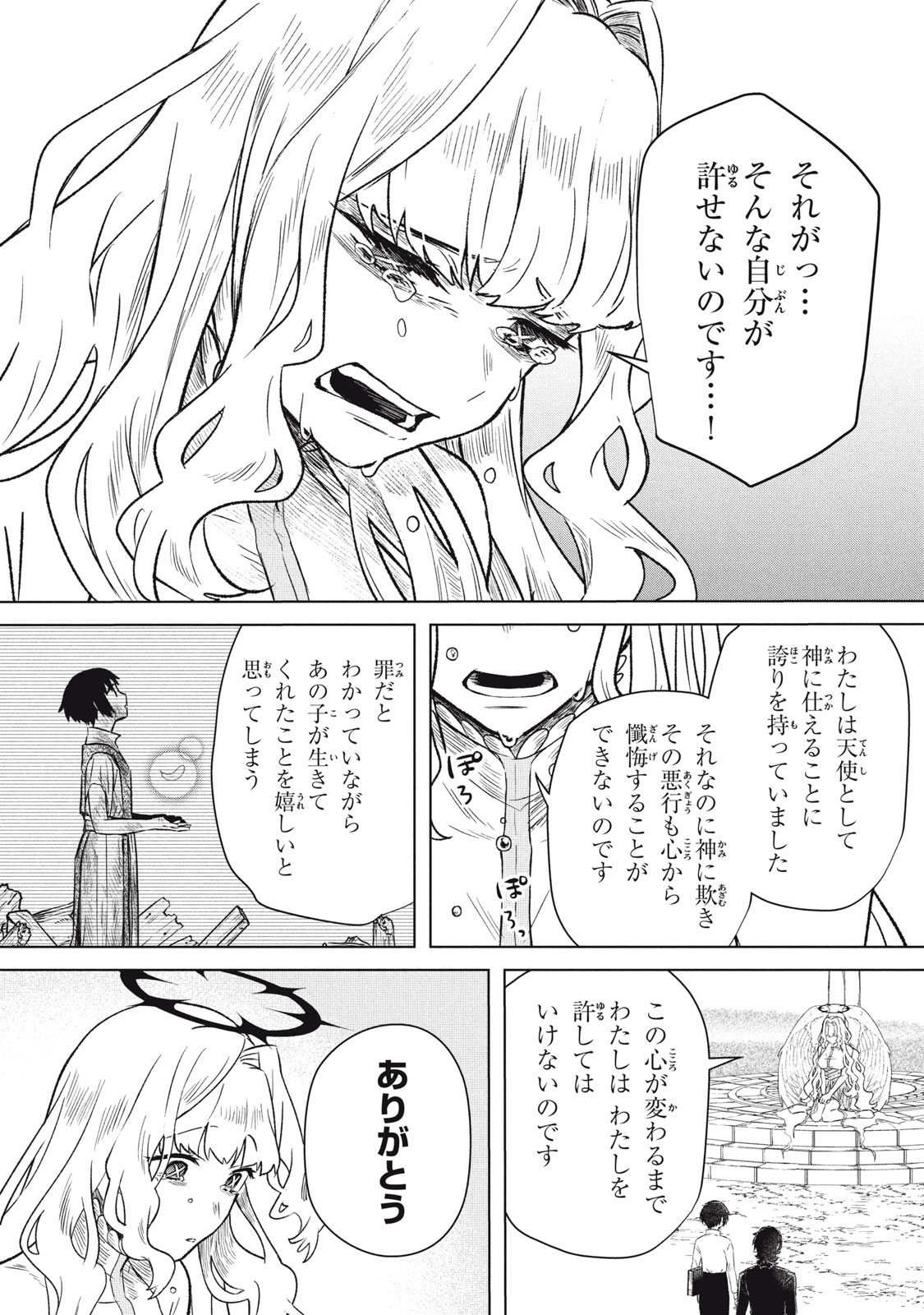 ARS GOETIA: MUNOU TO YOBARETA SHOUNEN WA, 72 NO AKUMA WO SHIEKI SHITE MUSOU SURU Chap 9 - Pic 14