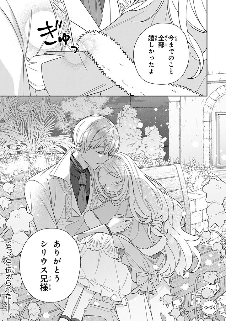 JIYUU KIMAMA NA SEIREIHIME Chapter 9.3 - Page 7