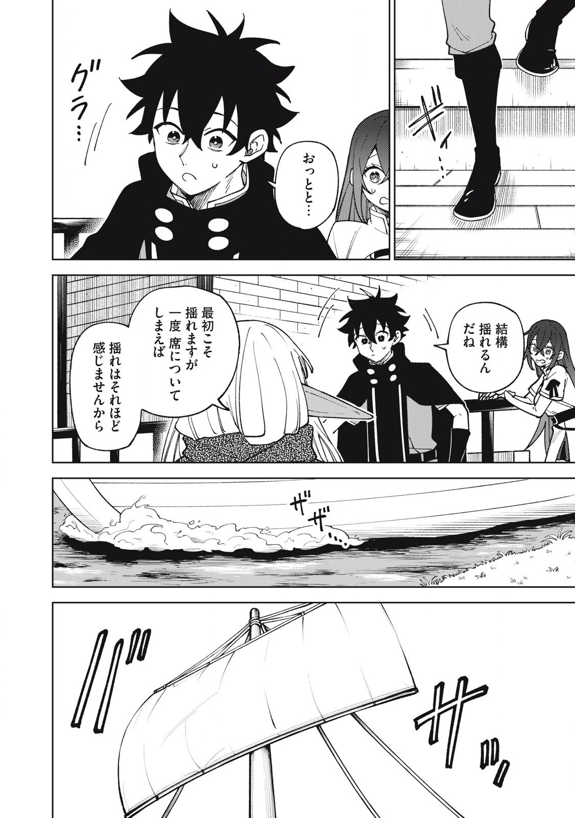 S RANK PARTY KARA KAIKO SARETA [JUGUSHI] ~ “NOROI NO ITEM” SHIKA TSUKUREMASENGA, SONO SEINOU WA ARTIFACT KYUU NARI……!~ Chapter 33.1 - Page 2