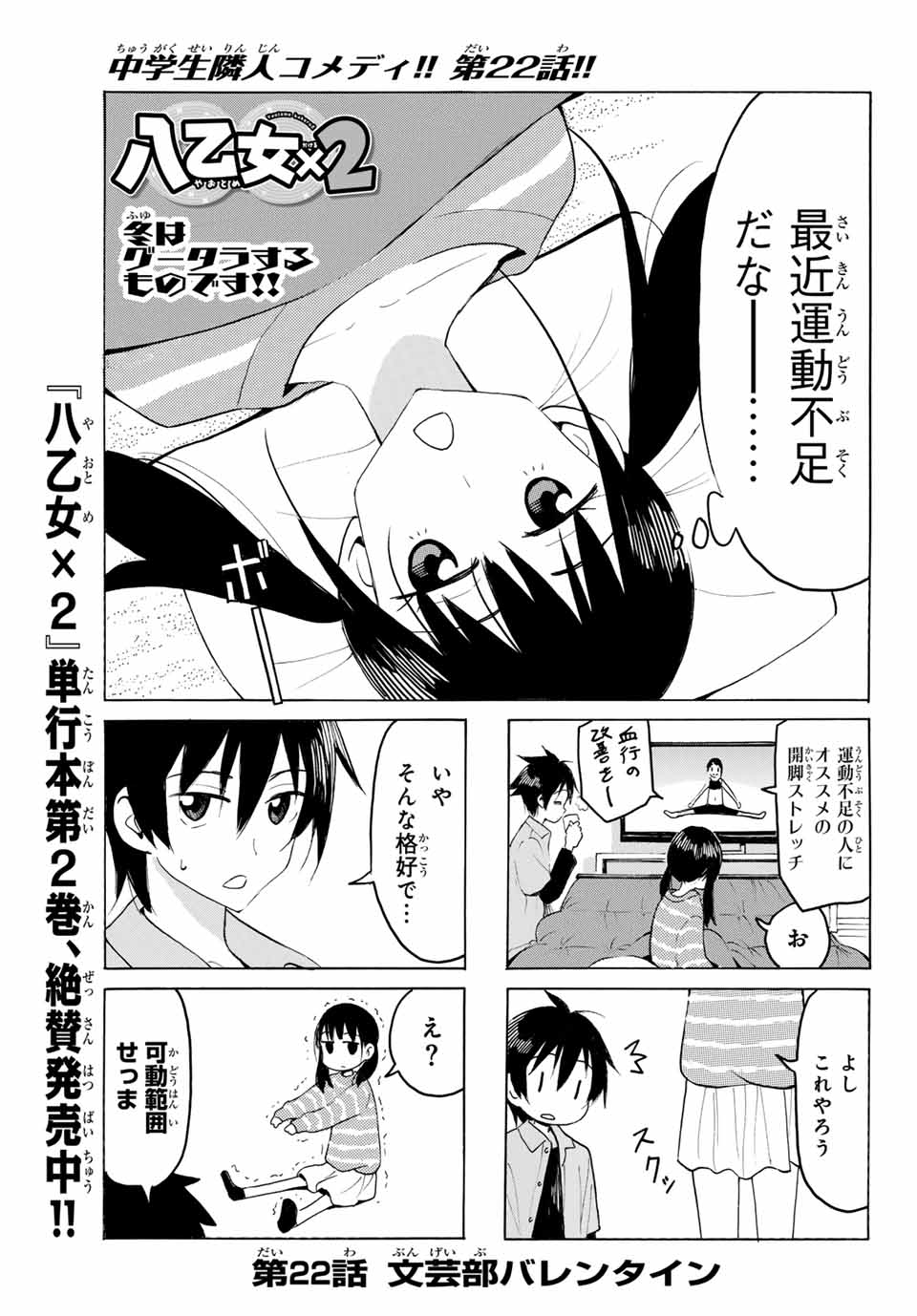 Read YAOTOME X 2 Chapter 22 [High Quality / Full] - Page 3 - nicomanga.com