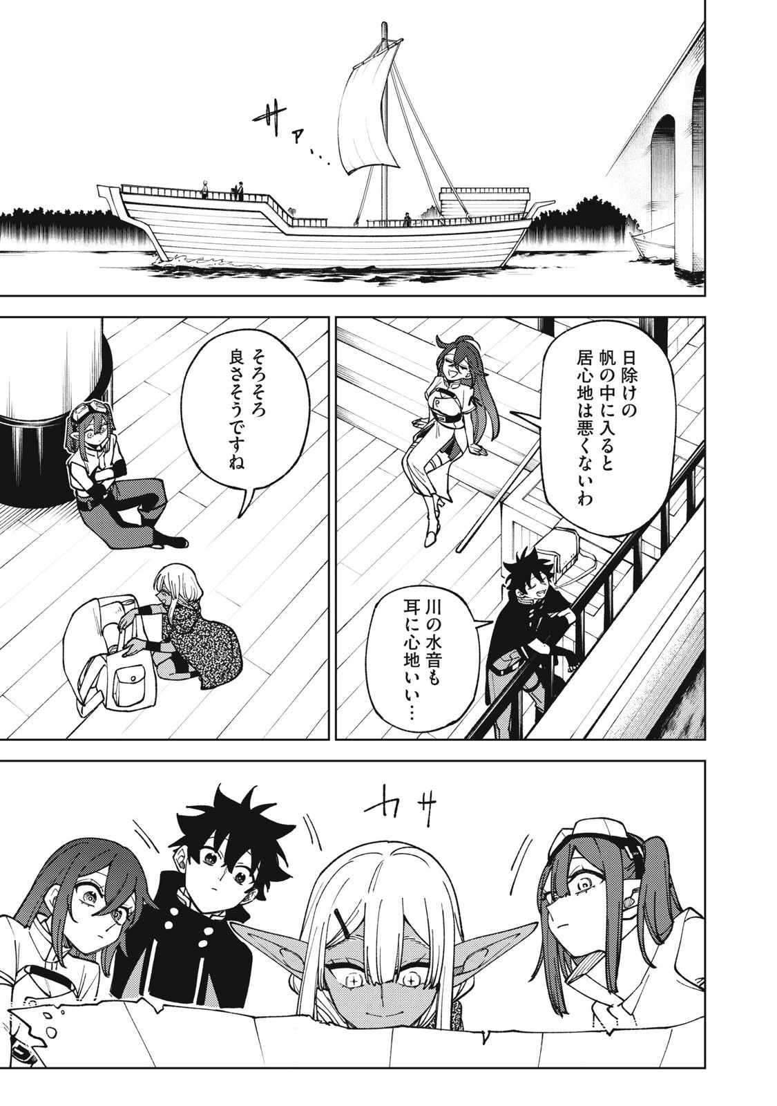S RANK PARTY KARA KAIKO SARETA [JUGUSHI] ~ “NOROI NO ITEM” SHIKA TSUKUREMASENGA, SONO SEINOU WA ARTIFACT KYUU NARI……!~ Chapter 33.1 - Page 3