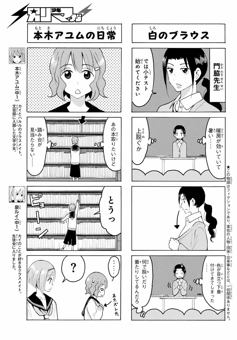 Read YAOTOME X 2 Chapter 22 [High Quality / Full] - Page 5 - nicomanga.com