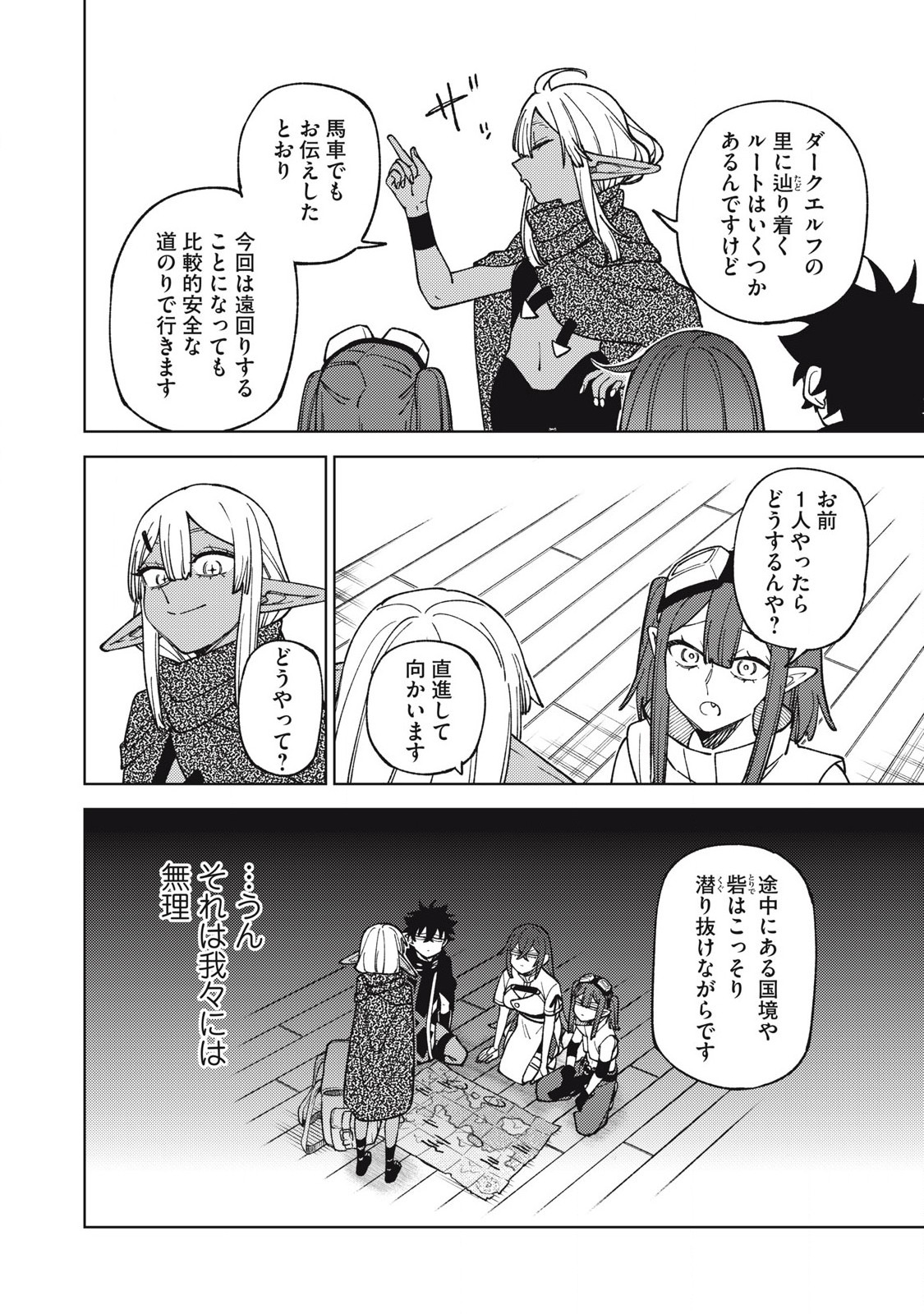 S RANK PARTY KARA KAIKO SARETA [JUGUSHI] ~ “NOROI NO ITEM” SHIKA TSUKUREMASENGA, SONO SEINOU WA ARTIFACT KYUU NARI……!~ Chapter 33.1 - Page 6
