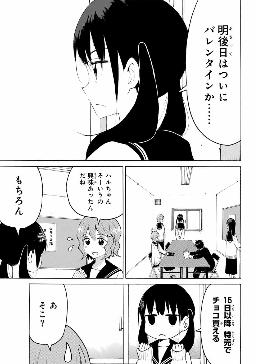 Read YAOTOME X 2 Chapter 22 [High Quality / Full] - Page 7 - nicomanga.com
