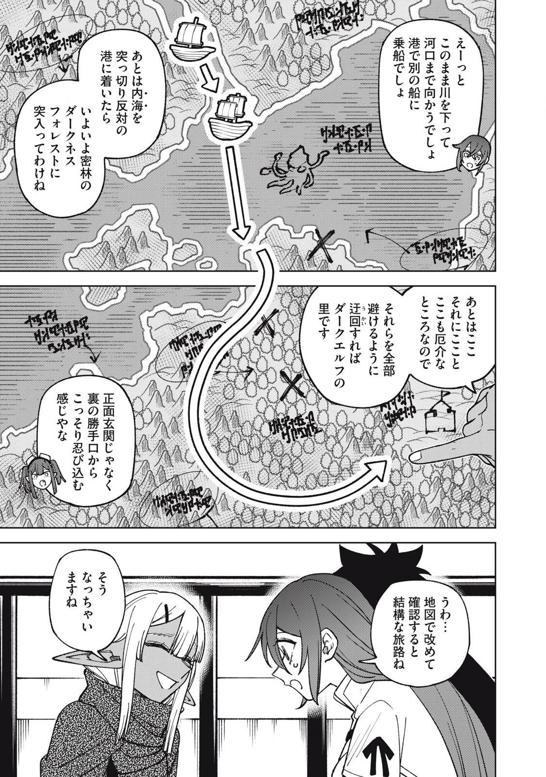 S RANK PARTY KARA KAIKO SARETA [JUGUSHI] ~ “NOROI NO ITEM” SHIKA TSUKUREMASENGA, SONO SEINOU WA ARTIFACT KYUU NARI……!~ Chapter 33.1 - Page 7