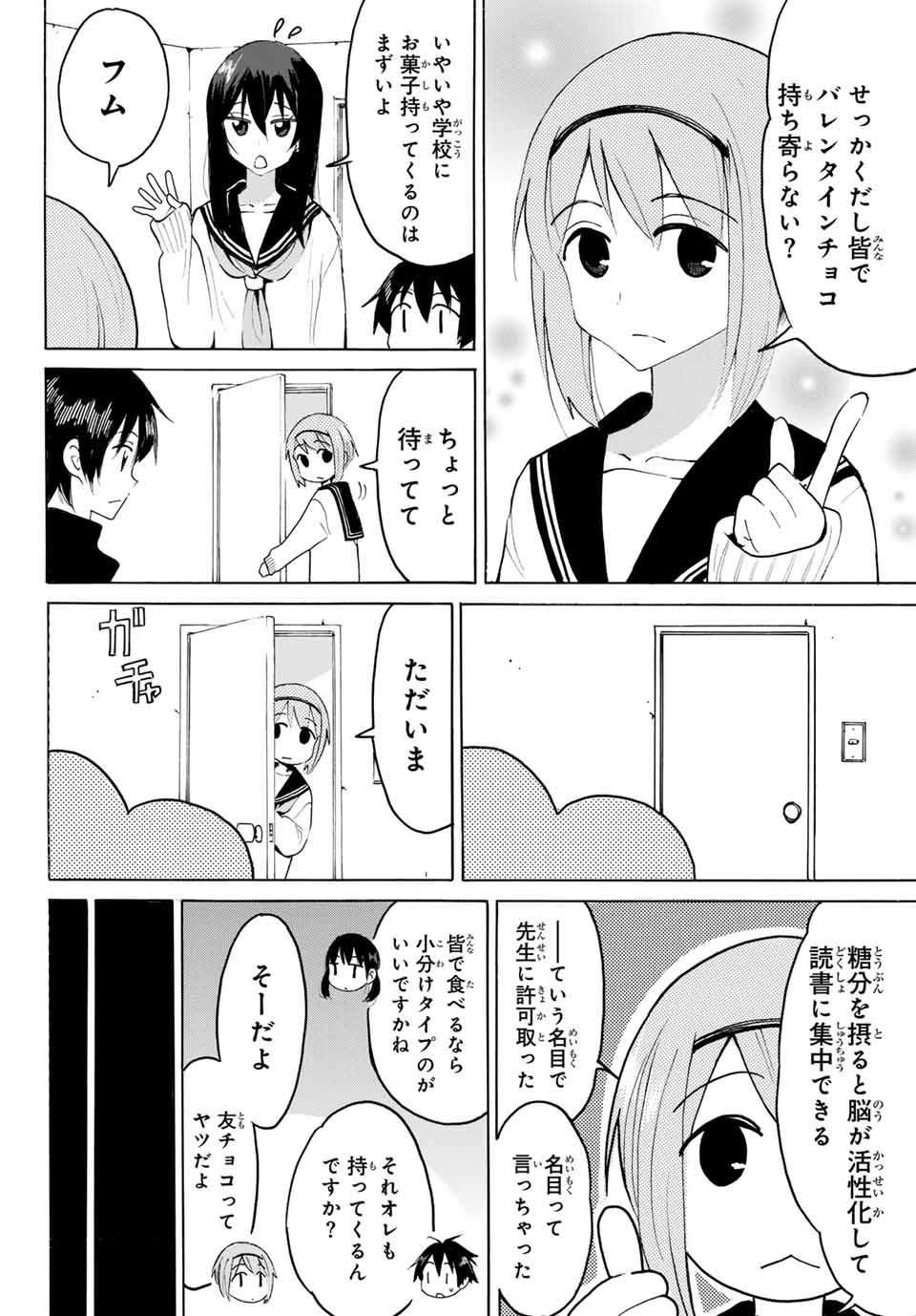 Read YAOTOME X 2 Chapter 22 [High Quality / Full] - Page 8 - nicomanga.com