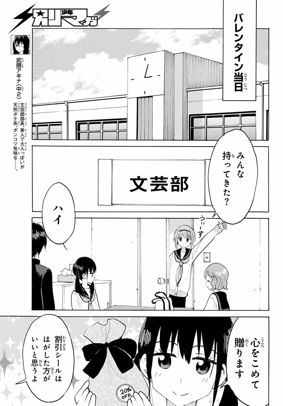 Read YAOTOME X 2 Chapter 22 [High Quality / Full] - Page 9 - nicomanga.com