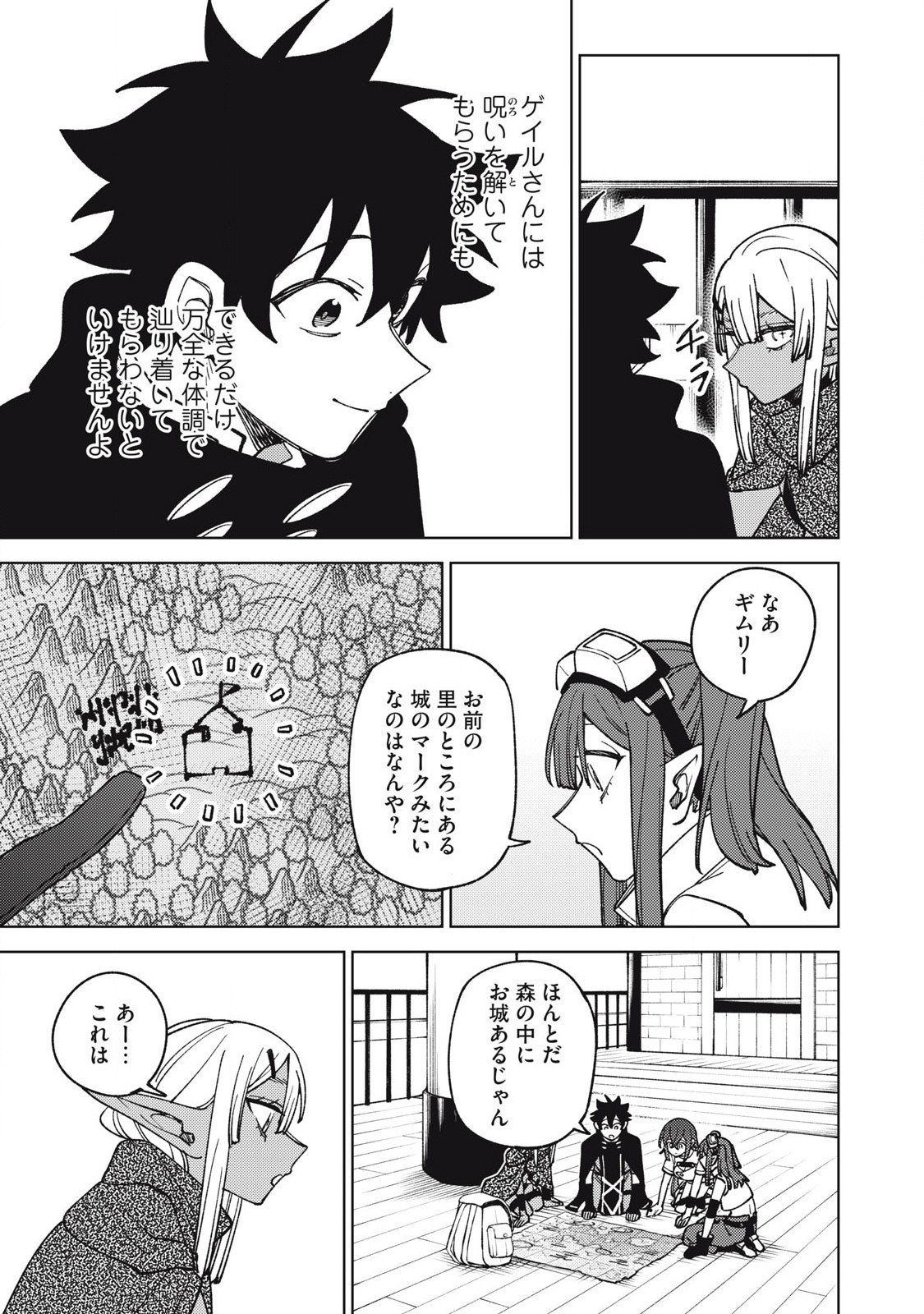 S RANK PARTY KARA KAIKO SARETA [JUGUSHI] ~ “NOROI NO ITEM” SHIKA TSUKUREMASENGA, SONO SEINOU WA ARTIFACT KYUU NARI……!~ Chapter 33.1 - Page 9