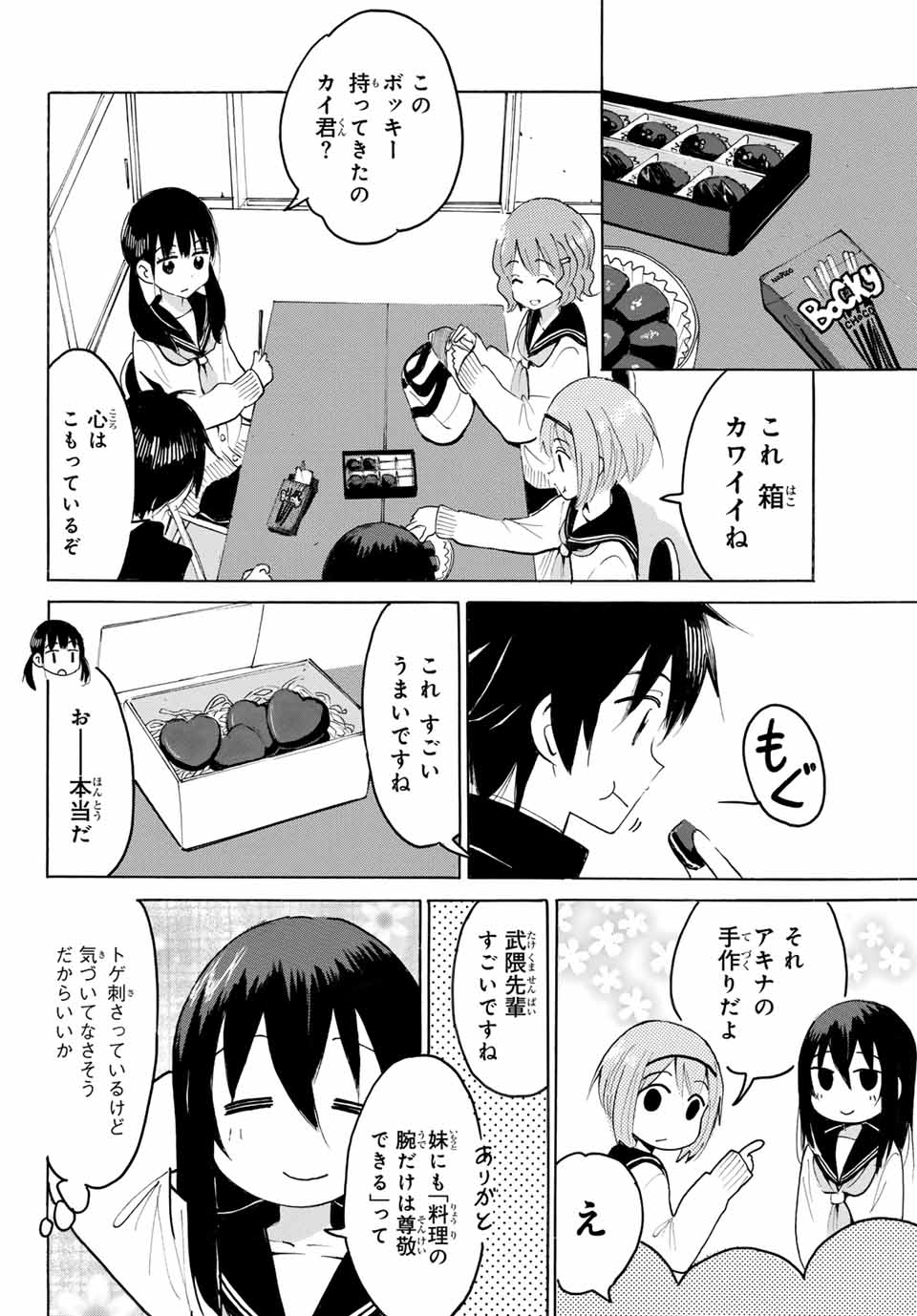 Read YAOTOME X 2 Chapter 22 [High Quality / Full] - Page 10 - nicomanga.com