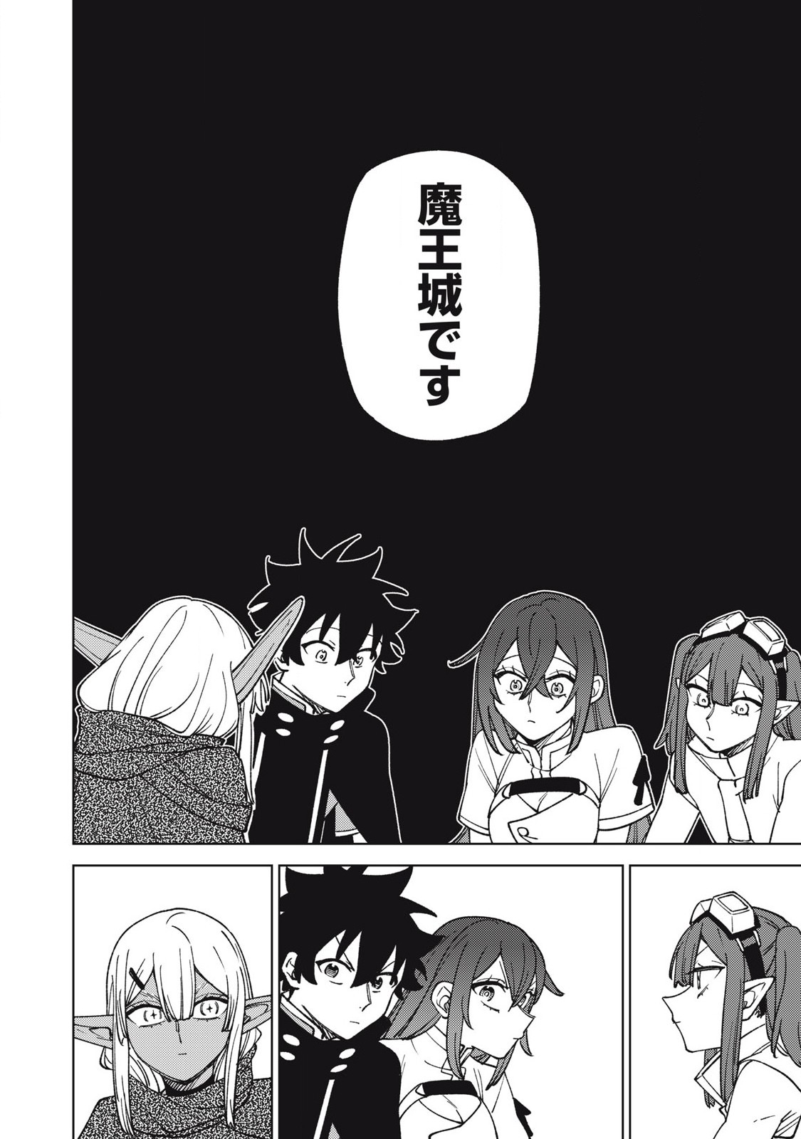 S RANK PARTY KARA KAIKO SARETA [JUGUSHI] ~ “NOROI NO ITEM” SHIKA TSUKUREMASENGA, SONO SEINOU WA ARTIFACT KYUU NARI……!~ Chapter 33.1 - Page 10
