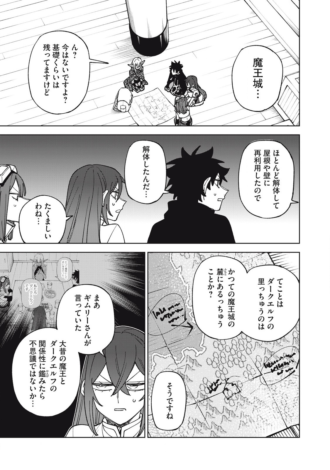 S RANK PARTY KARA KAIKO SARETA [JUGUSHI] ~ “NOROI NO ITEM” SHIKA TSUKUREMASENGA, SONO SEINOU WA ARTIFACT KYUU NARI……!~ Chapter 33.1 - Page 11