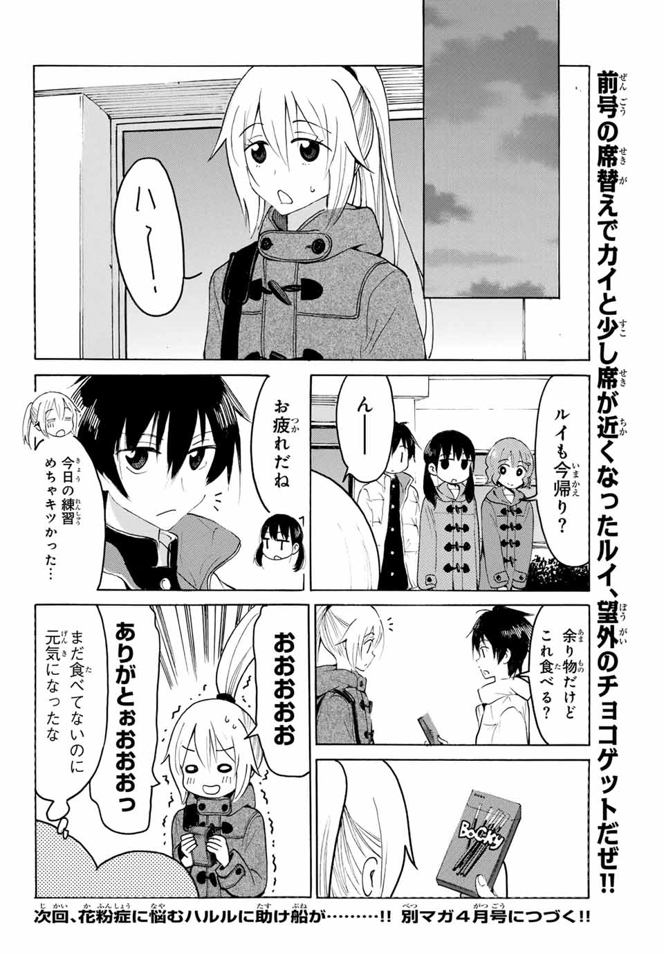 Read YAOTOME X 2 Chapter 22 [High Quality / Full] - Page 14 - nicomanga.com