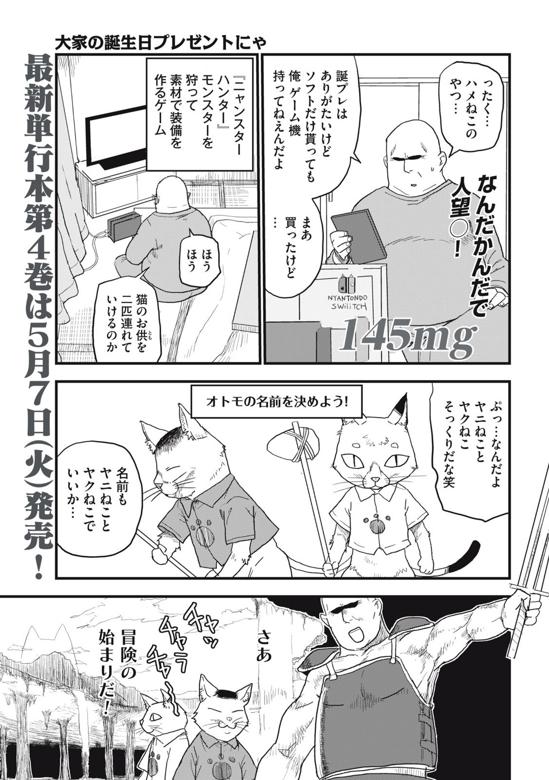 Read YANI NEKO Chapter 145 [High Quality / Full] - Page 1 - nicomanga.com