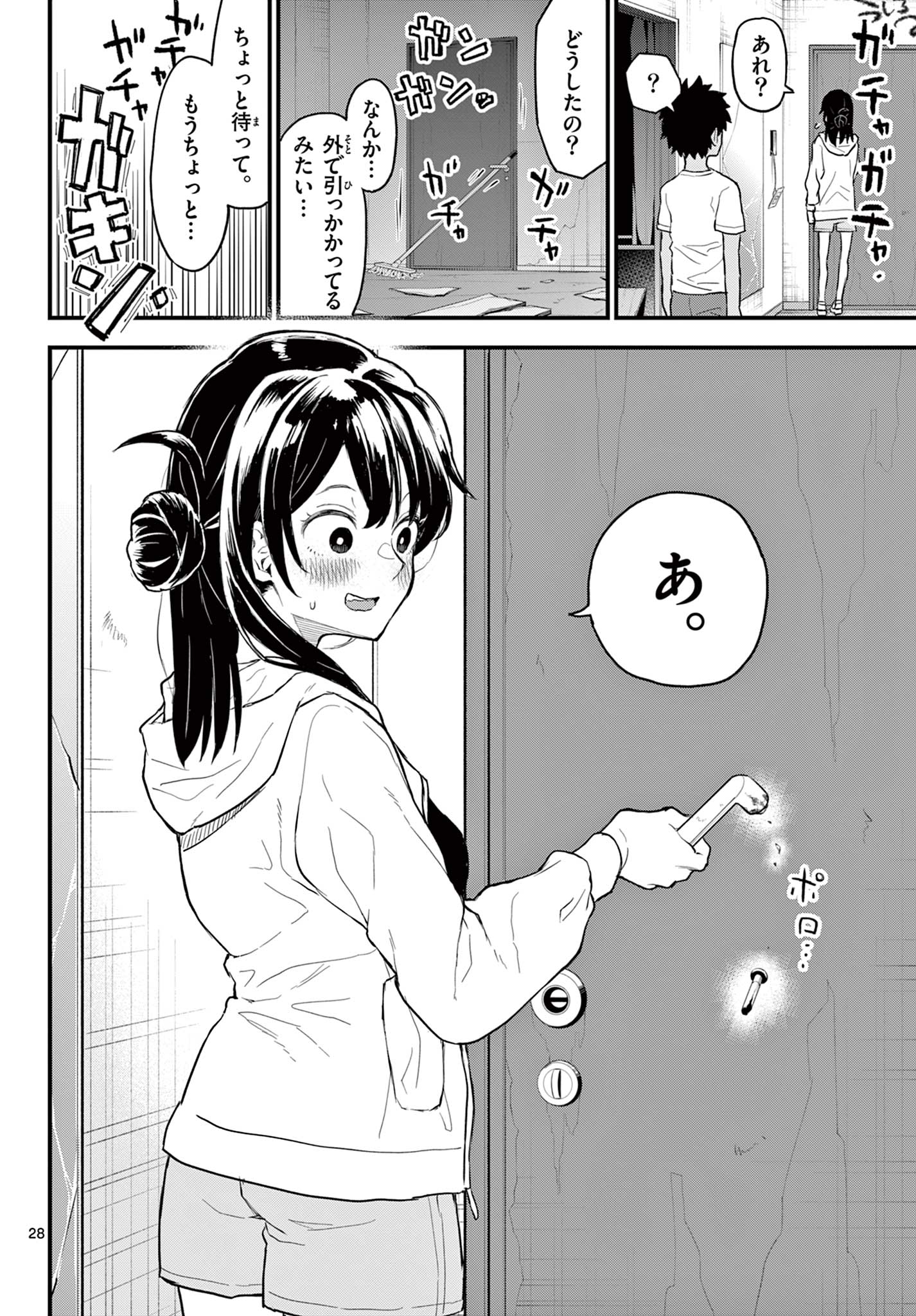 Read HEISEI WOTAKU REMEMBERS Chapter 10 [High Quality / Full] - Page 28 - nicomanga.net