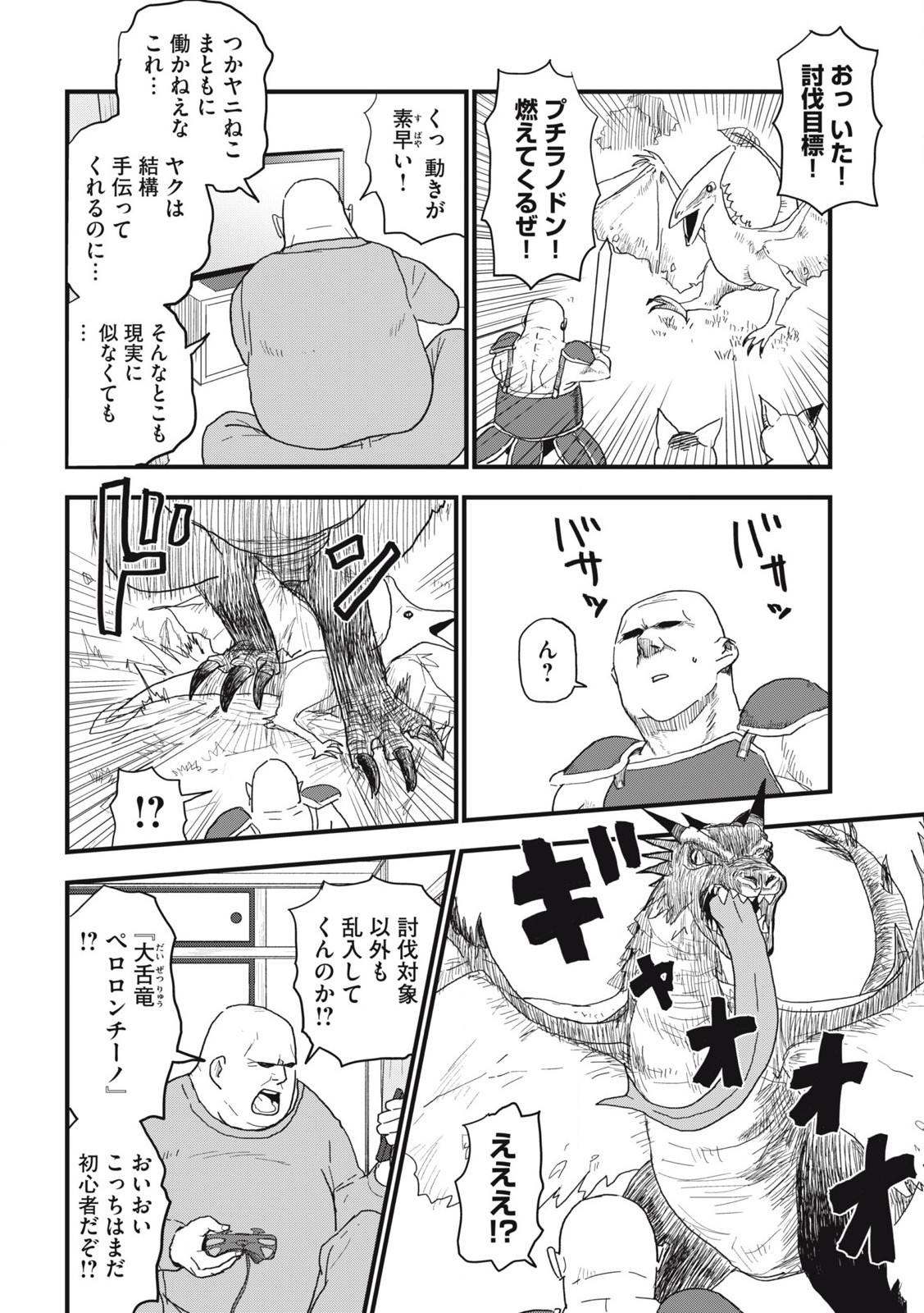 Read YANI NEKO Chapter 145 [High Quality / Full] - Page 2 - nicomanga.com