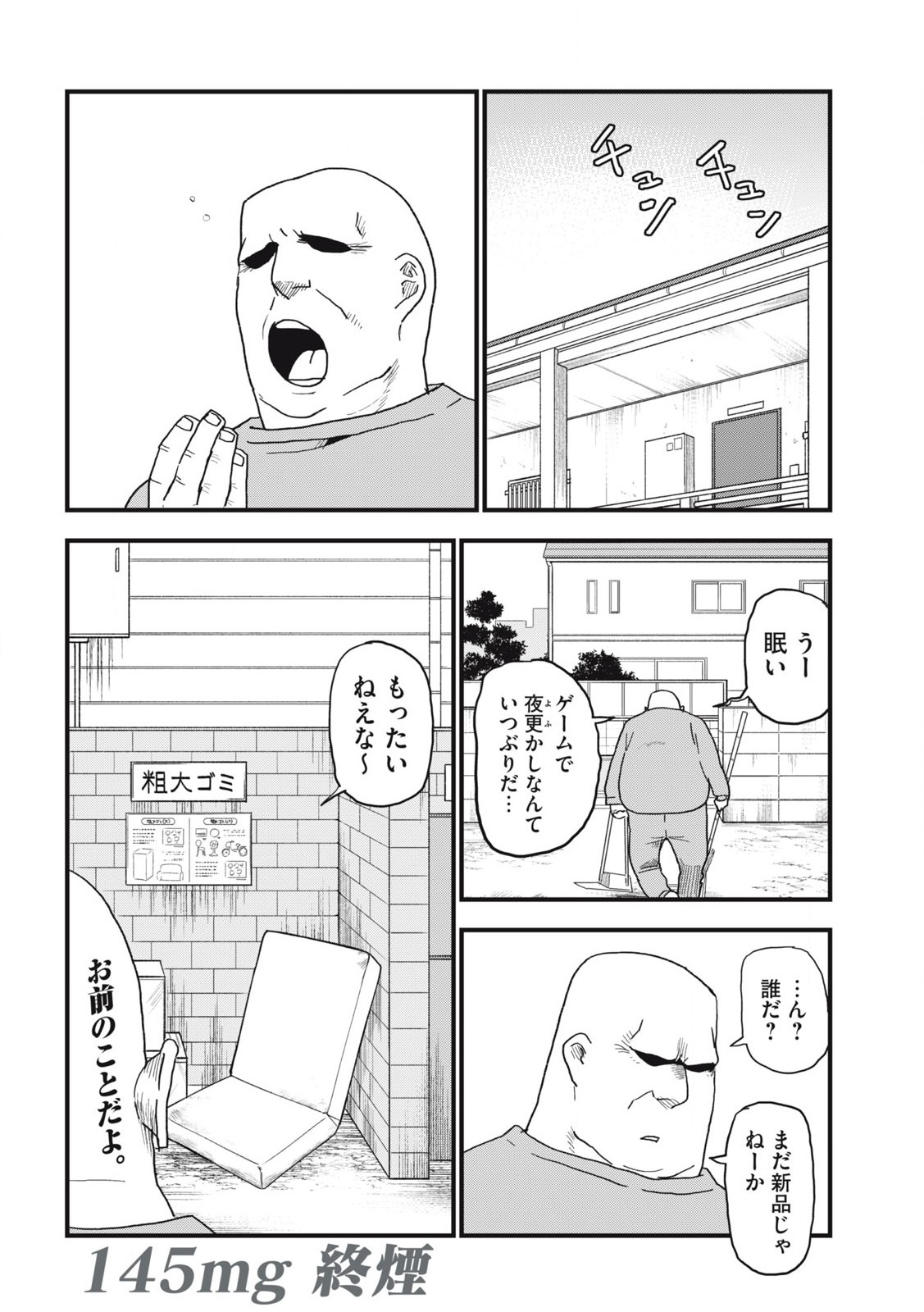 Read YANI NEKO Chapter 145 [High Quality / Full] - Page 6 - nicomanga.com