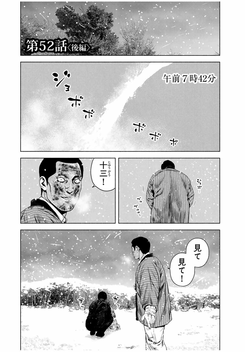 Read FURITSUMORE KODOKU NA SHI YO Chapter 52.2 [High Quality / Full] - Page 1 - nicomanga.net
