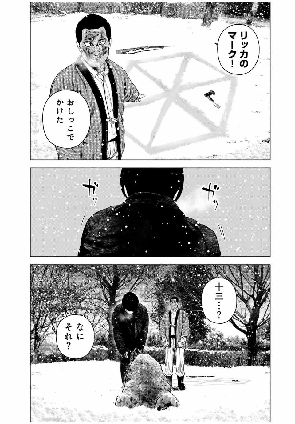 Read FURITSUMORE KODOKU NA SHI YO Chapter 52.2 [High Quality / Full] - Page 2 - nicomanga.net